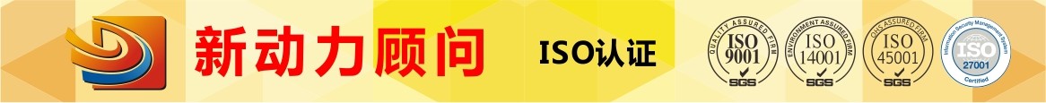 一站式iso认证,全国办理ISO体系认证